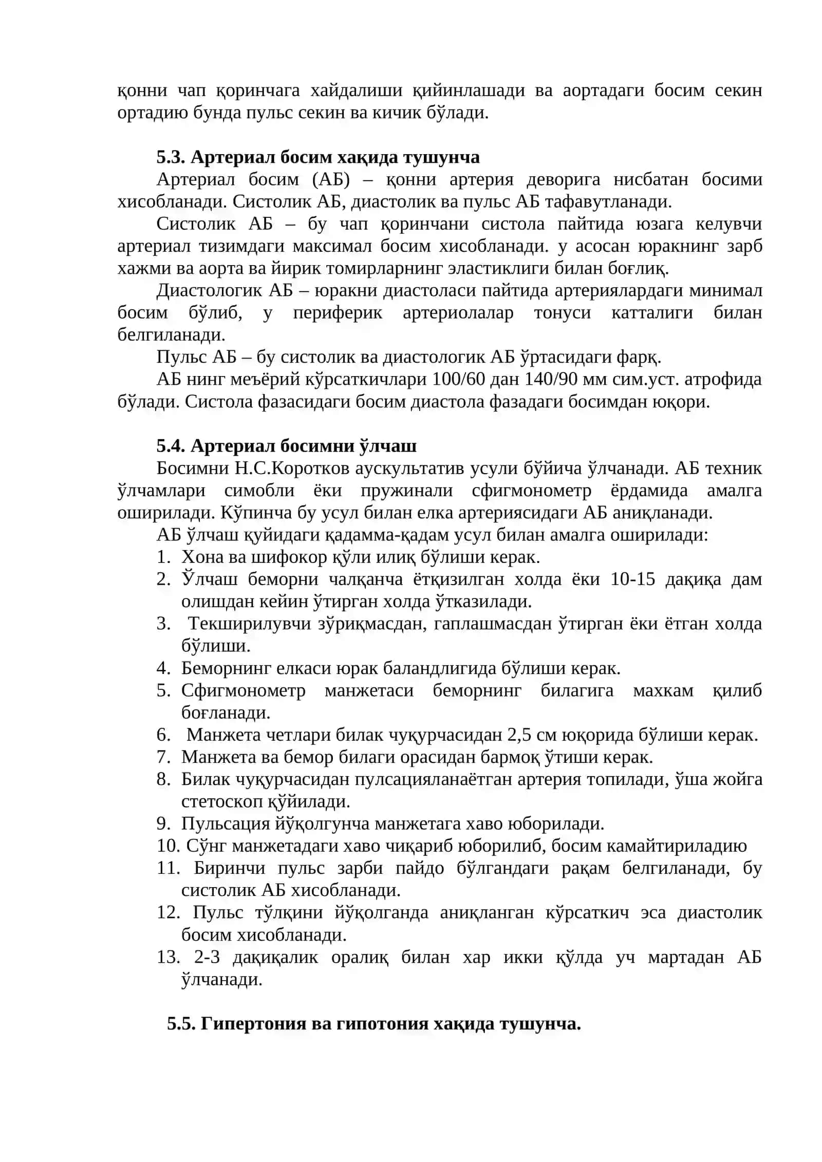 «Томирларни текшириш. Соғлом кишиларда ва юрак-қон томир патологияларида пульснинг ўзгариши. Артериал қон босими. Гипертония ва гипотония тўғрисида тушунча. Артериал босимни ўлчаш усуллари» 4