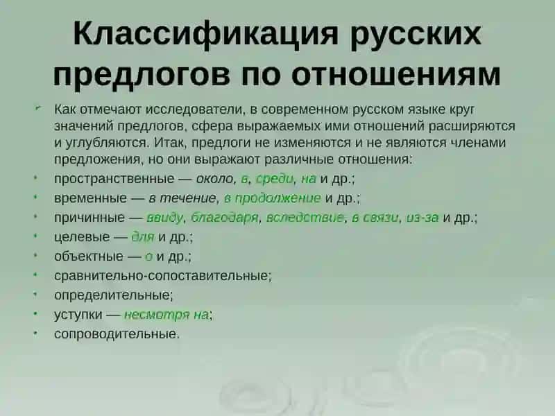 Предлог 4