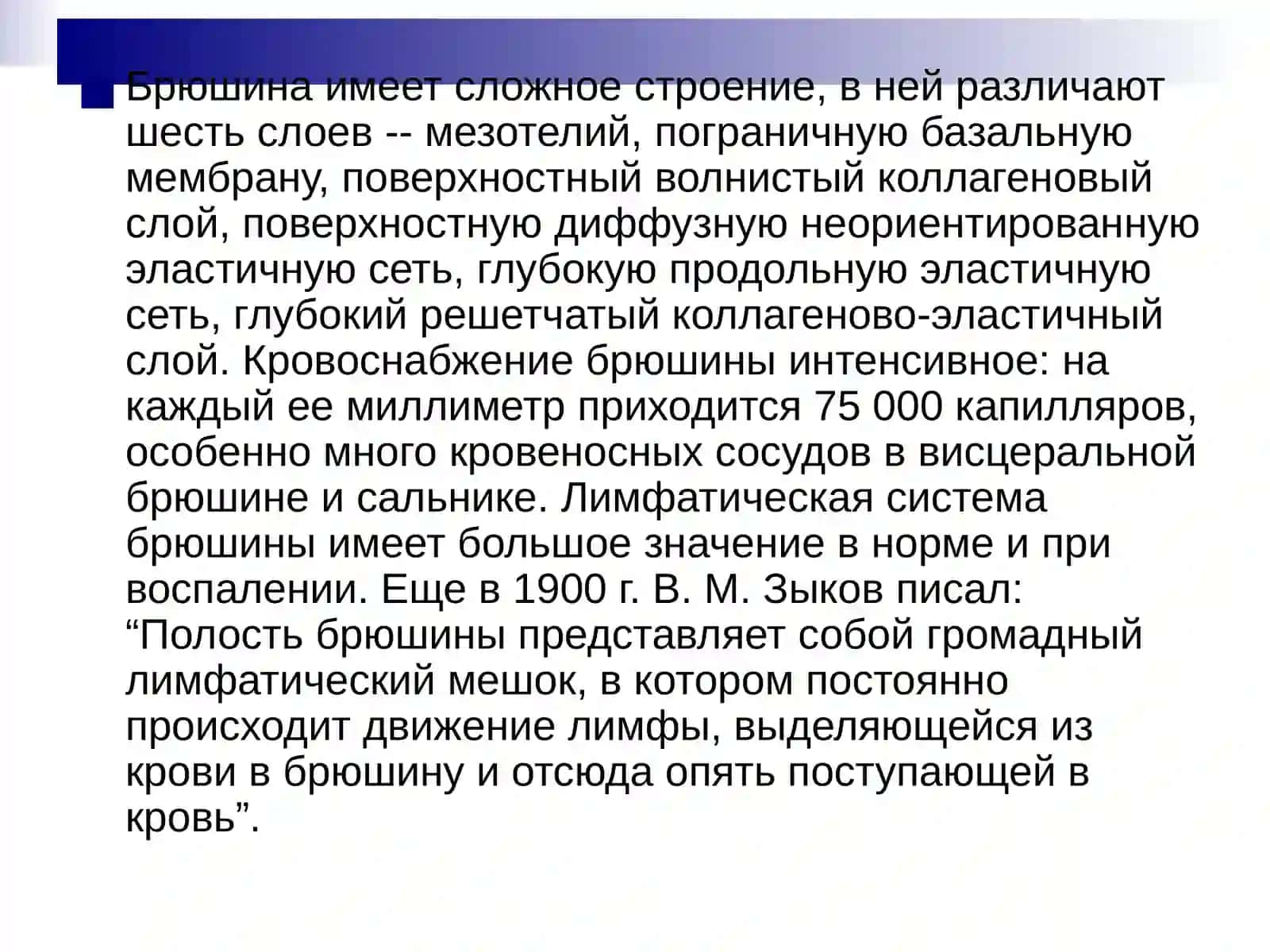 Пельвиоперитонит 4