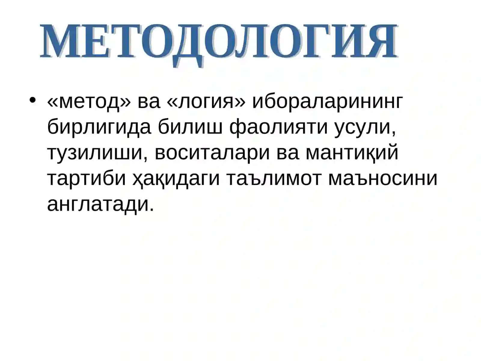 МАВЗУНИНГ МАҚСАДЛАРИ 4