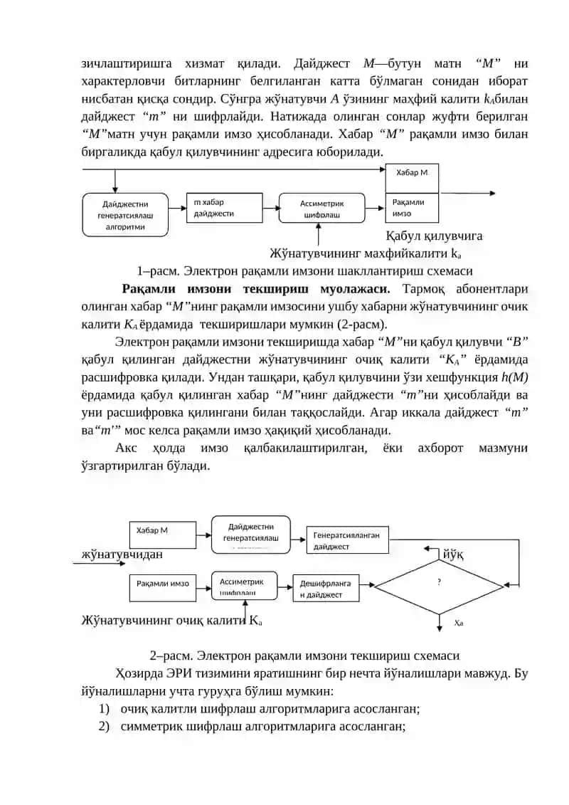 ЭРИ алгоритмлари 4