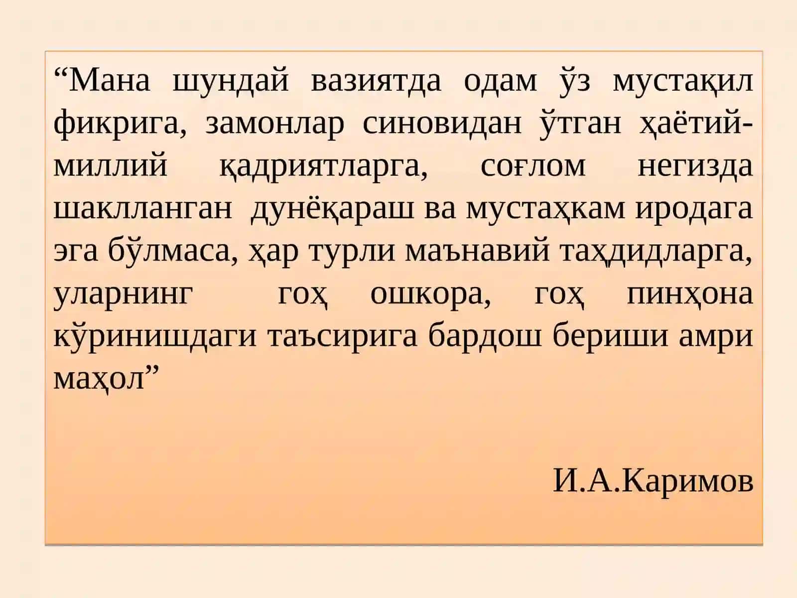 Маърузачи: З.Ботирова 4