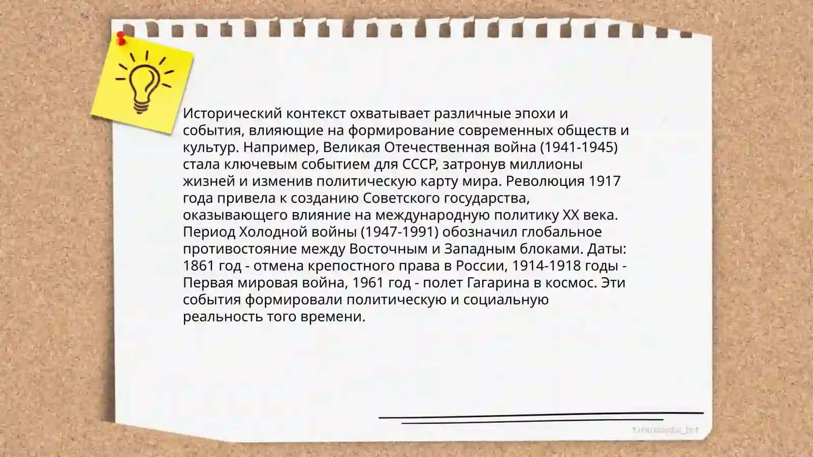 Ч.Айтматов "Солдатёнок" 4