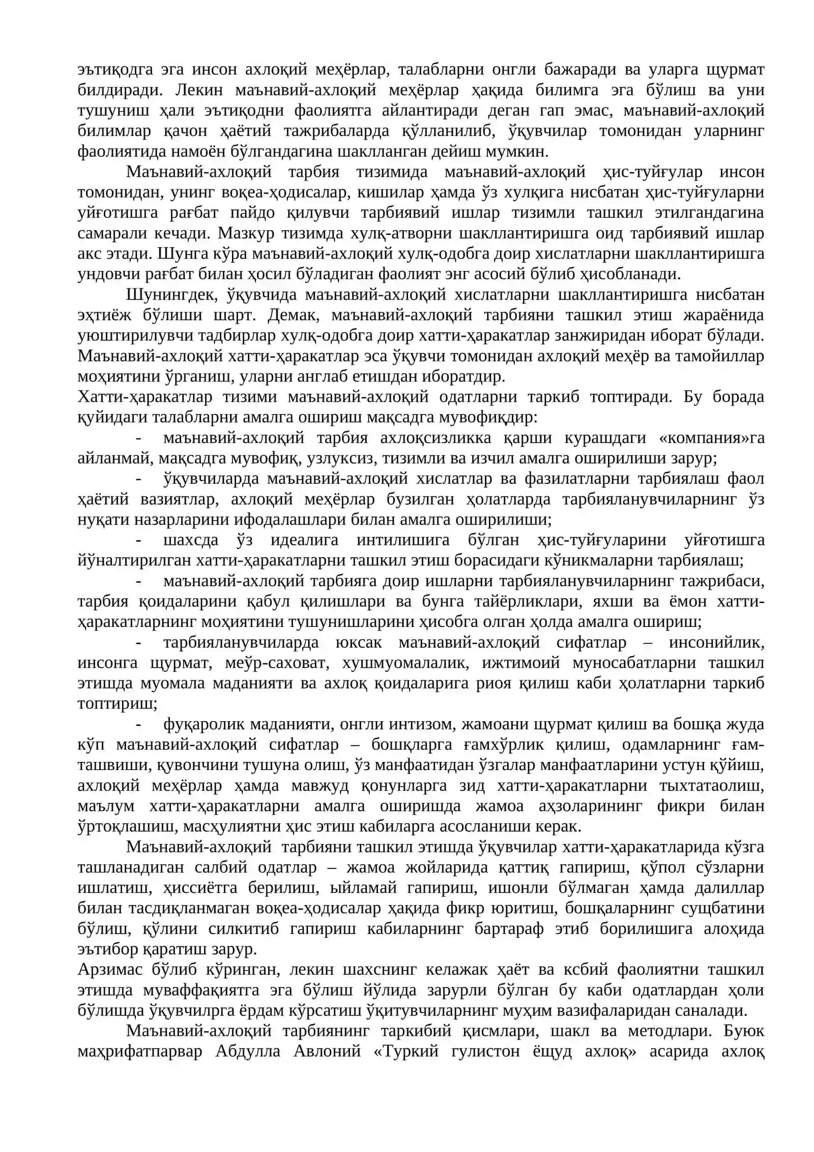 Маънавий-ахлоқий тарбия 4