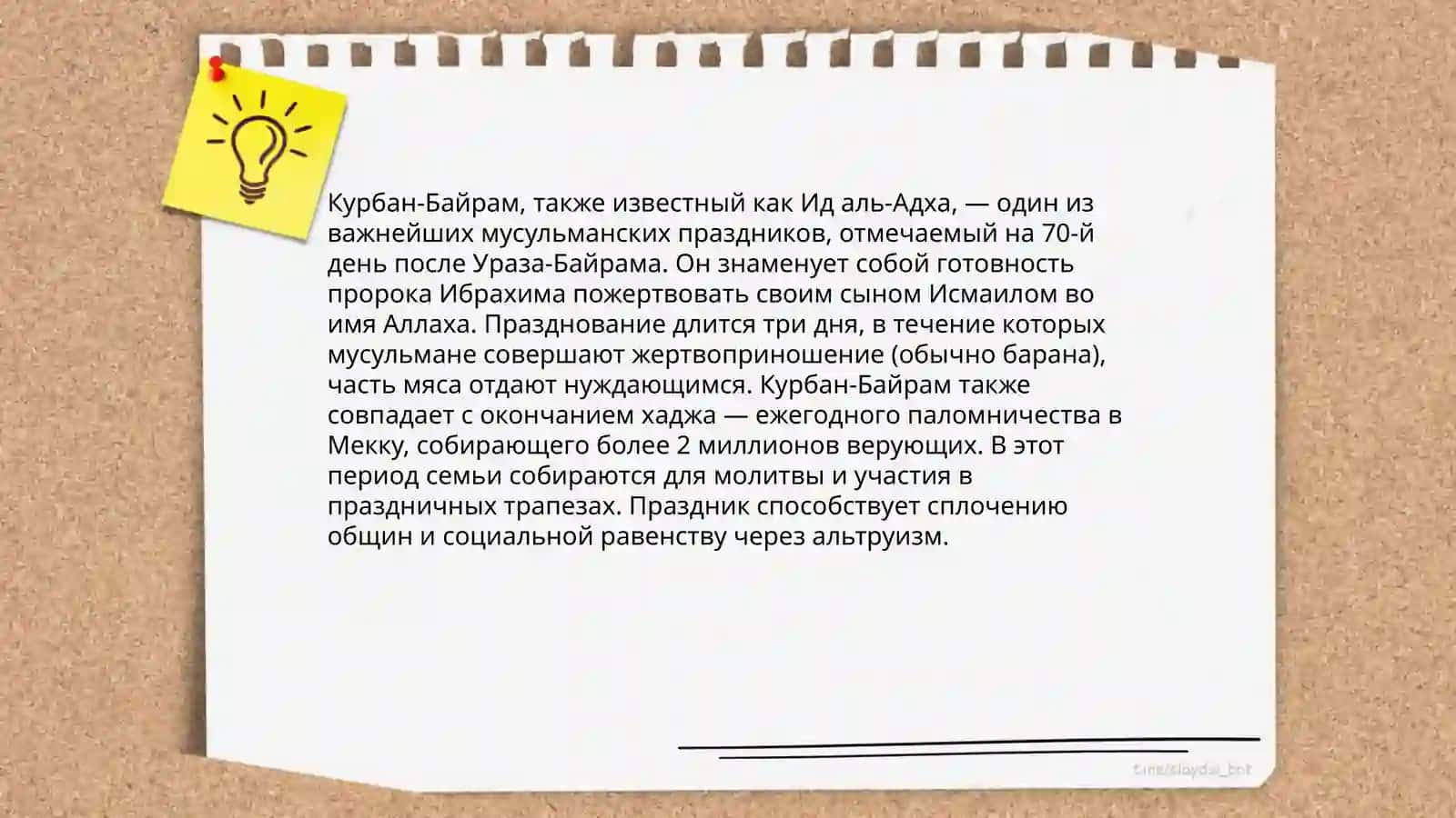 Навруз 4