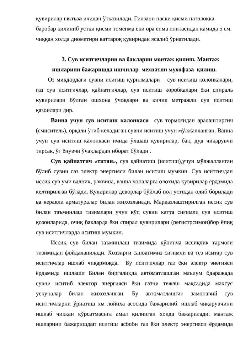 Иссиқ сув таъминоти тизимларини монтаж қилиш 4