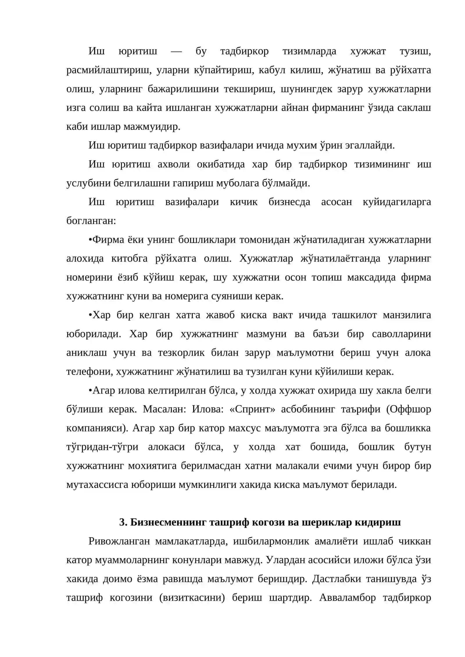 Ахборотларни тўплаш ва саклаш 4