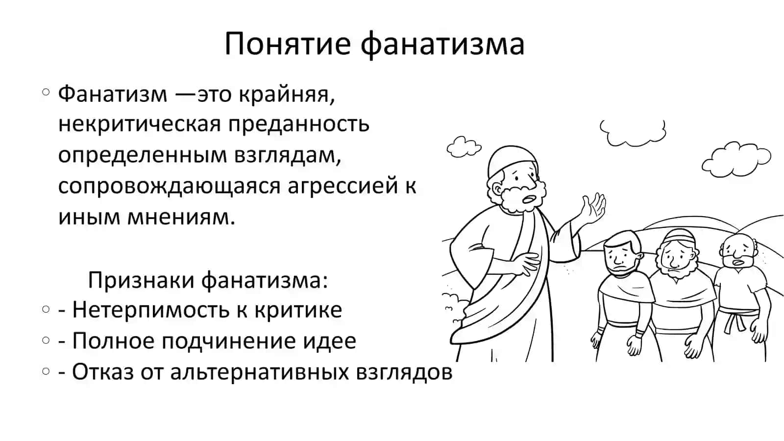 Сравнительный анализ идей Николая Бердяева о религиозном фанатизме с идеями аль-Газали 4