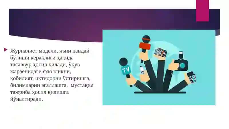 ҚАДИМГИ ЮНОНИСТОН, РИМ ВА ЎРТА АСР ЕВРОПАСИДА КОММУНИКАЦИЯ ВОСИТАЛАРИ 4