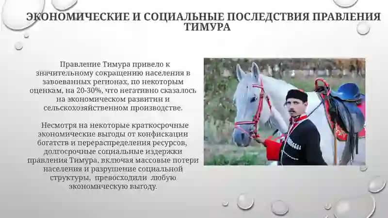 Амир Темур-освободитель Европы 4