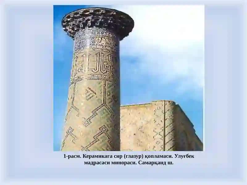 Керамик материаллар 4