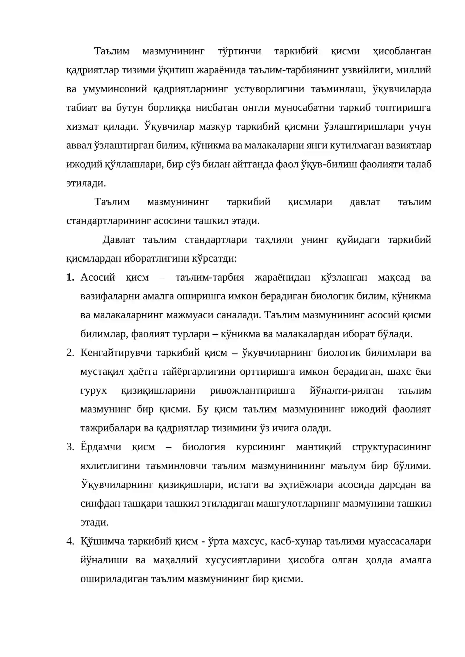 Биология умумтаълим фани 4