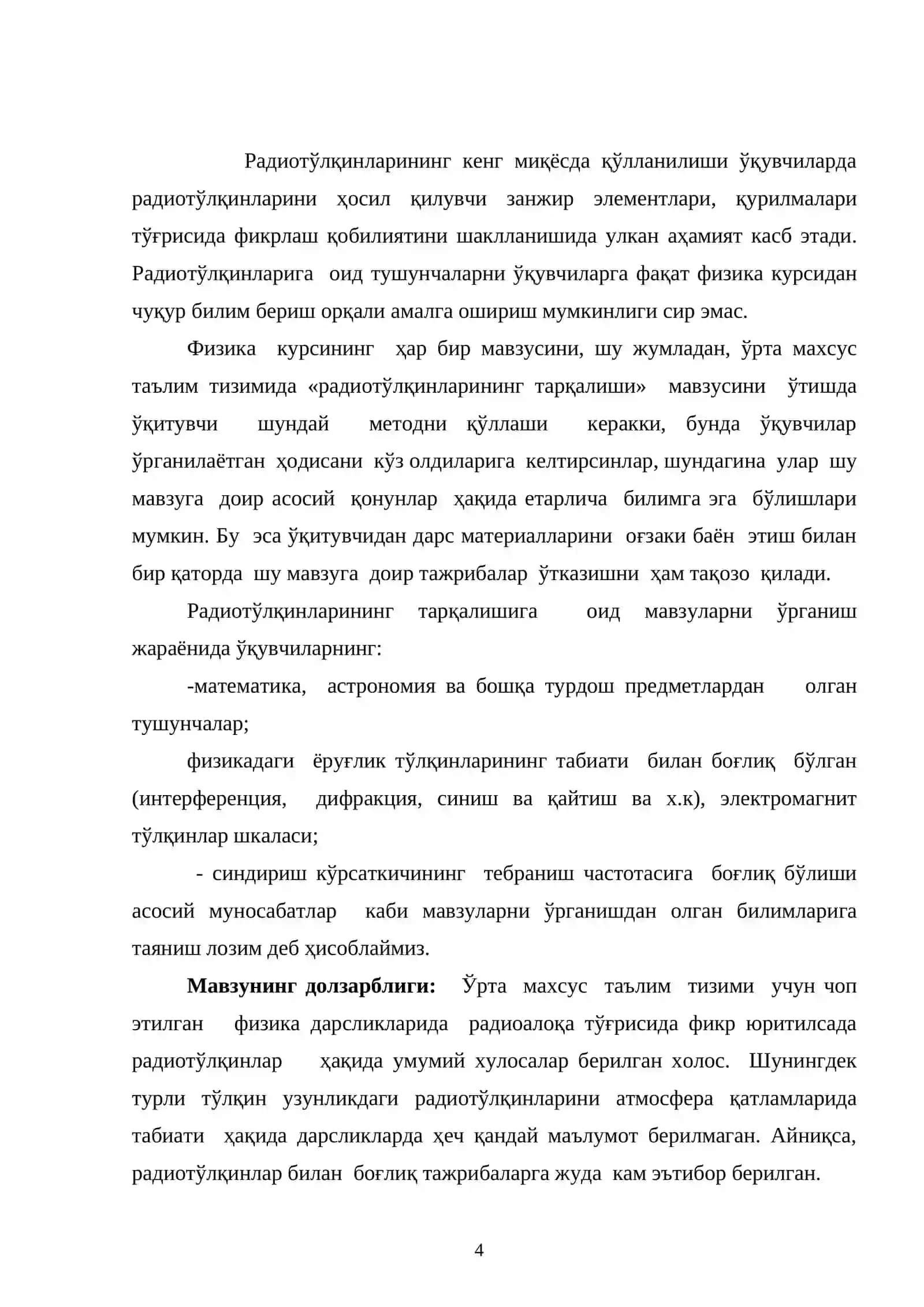 Радио тўлқинларни узатиш ва қабул қилиш ни ўрганиш 4