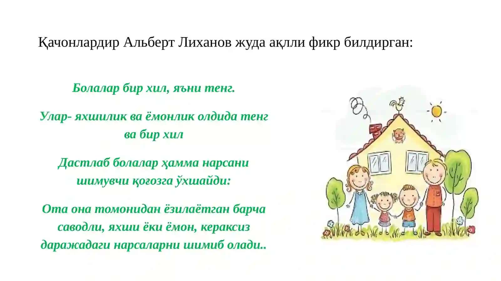 "Болалар–зўравонлик қилиш учун эмас” 4
