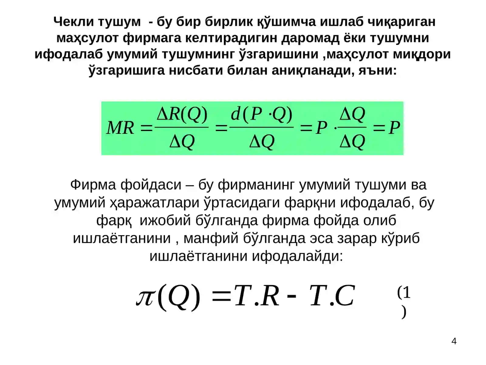 Ракобатлашган бозорлардаги фирма фаолияти 4