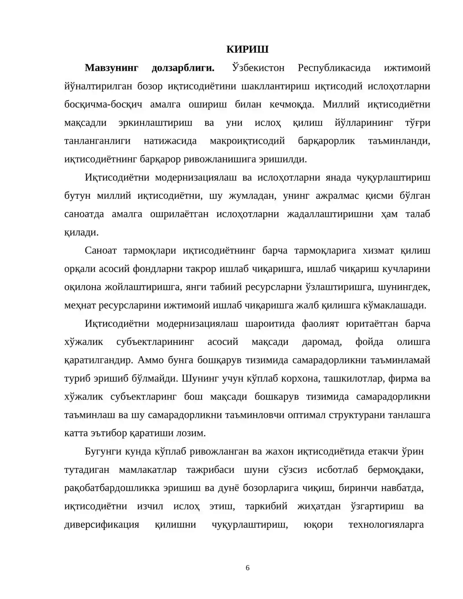Корхонанинг ишлаб чиқариш салоҳиятидан фойдаланиш самарадорлигини бошқаришни такомиллаштриш 4