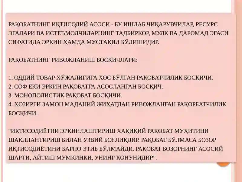 Тошкент давлат иқтисодиёт университети 4