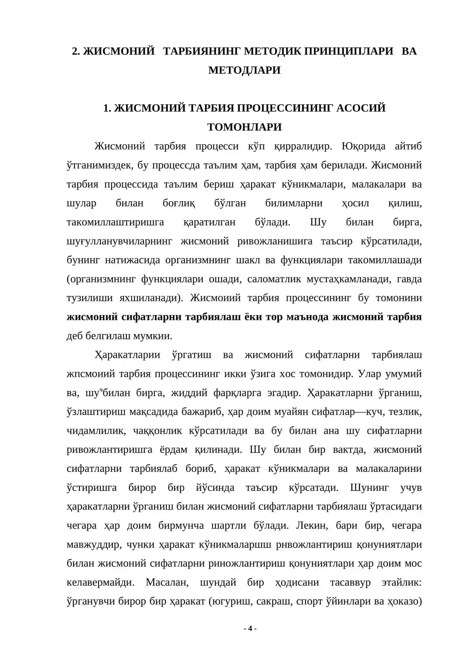 Жисмоний тарбиянинг методик принциплари ва методлари 4