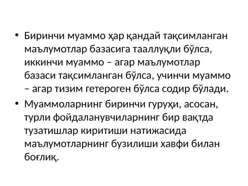 Марказлашган кўп фойдаланувчили автоматлаштирилган ахборот тизимининг маълумотлар базаси хавфсизлигини таъминлаш 4