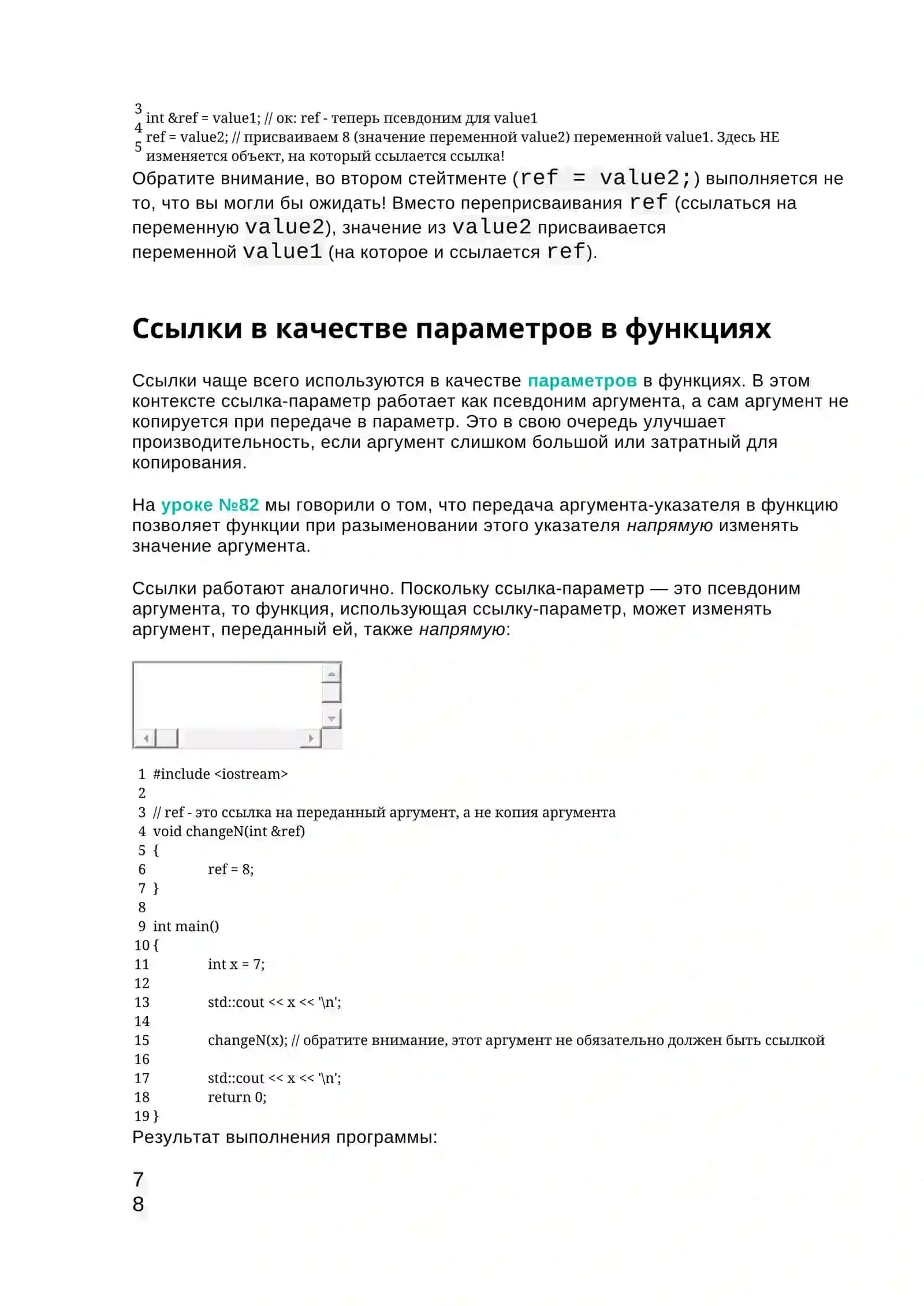 Ссылки 4