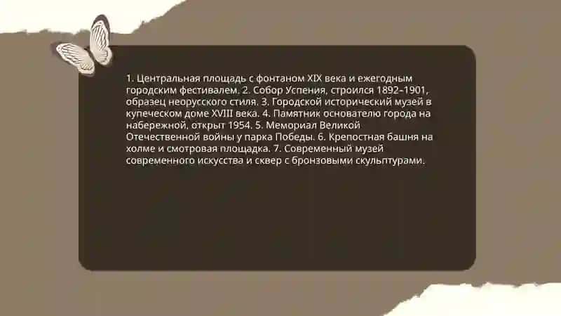 Мой город 4