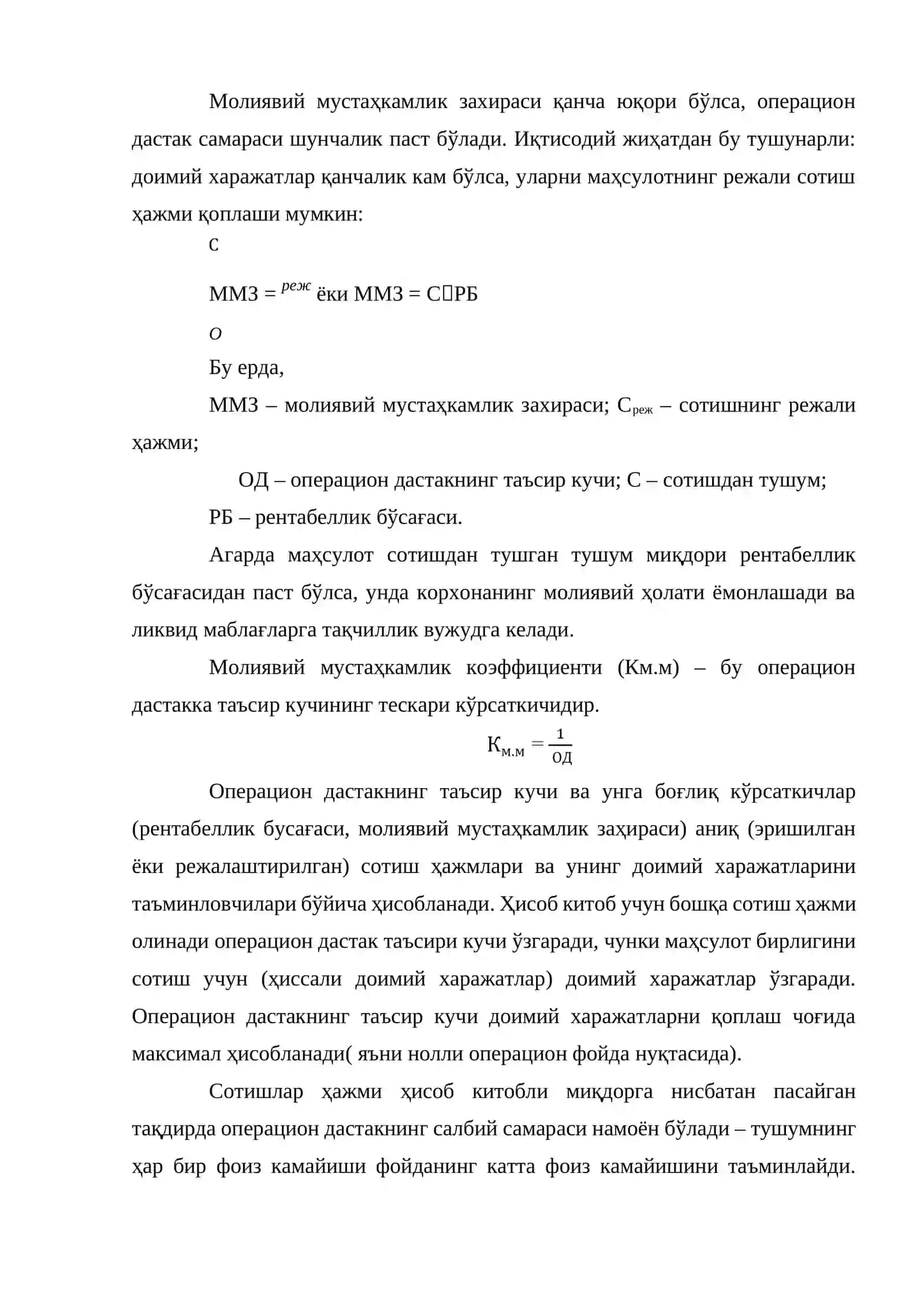 Молиявий муносабатлар 4