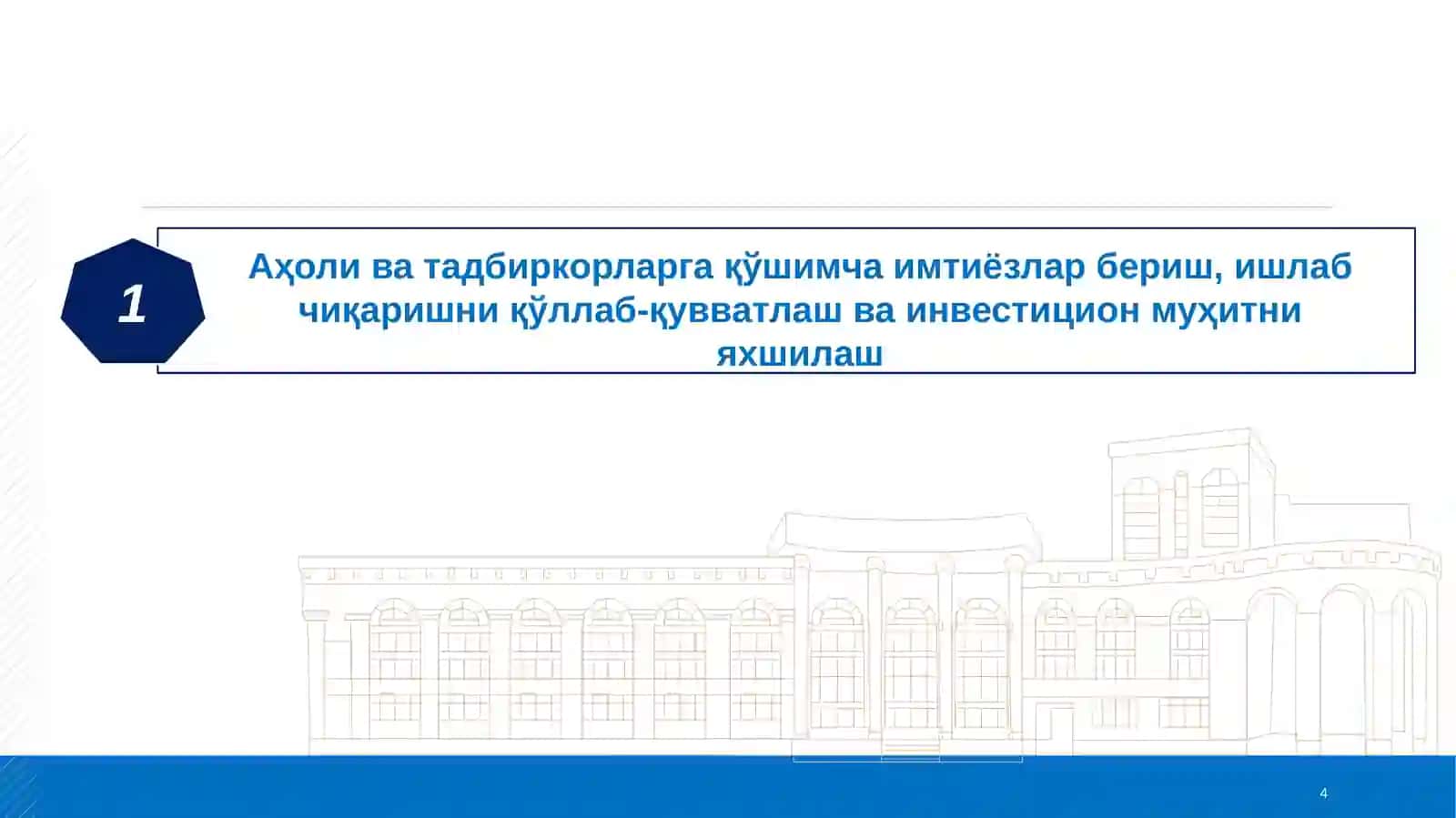 Солиқ қонунчилиги киритилган асосий ўзгартиришва қўшимчалар 4