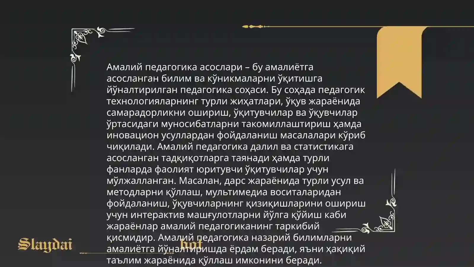 Амалий педагогика 4