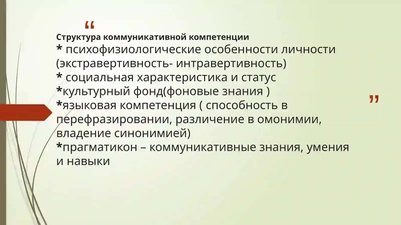 Ортология текста 4