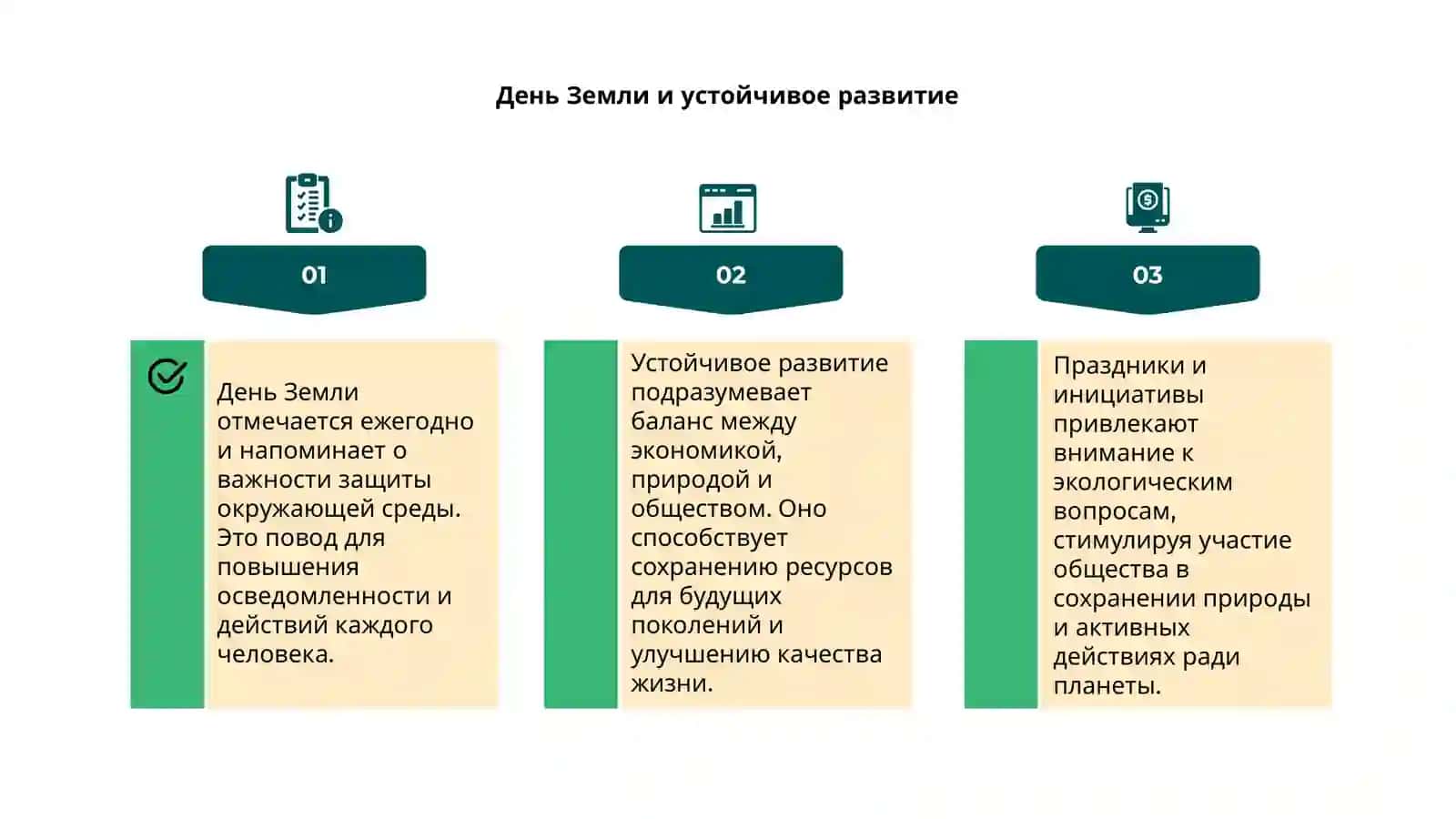 Международные праздники 4