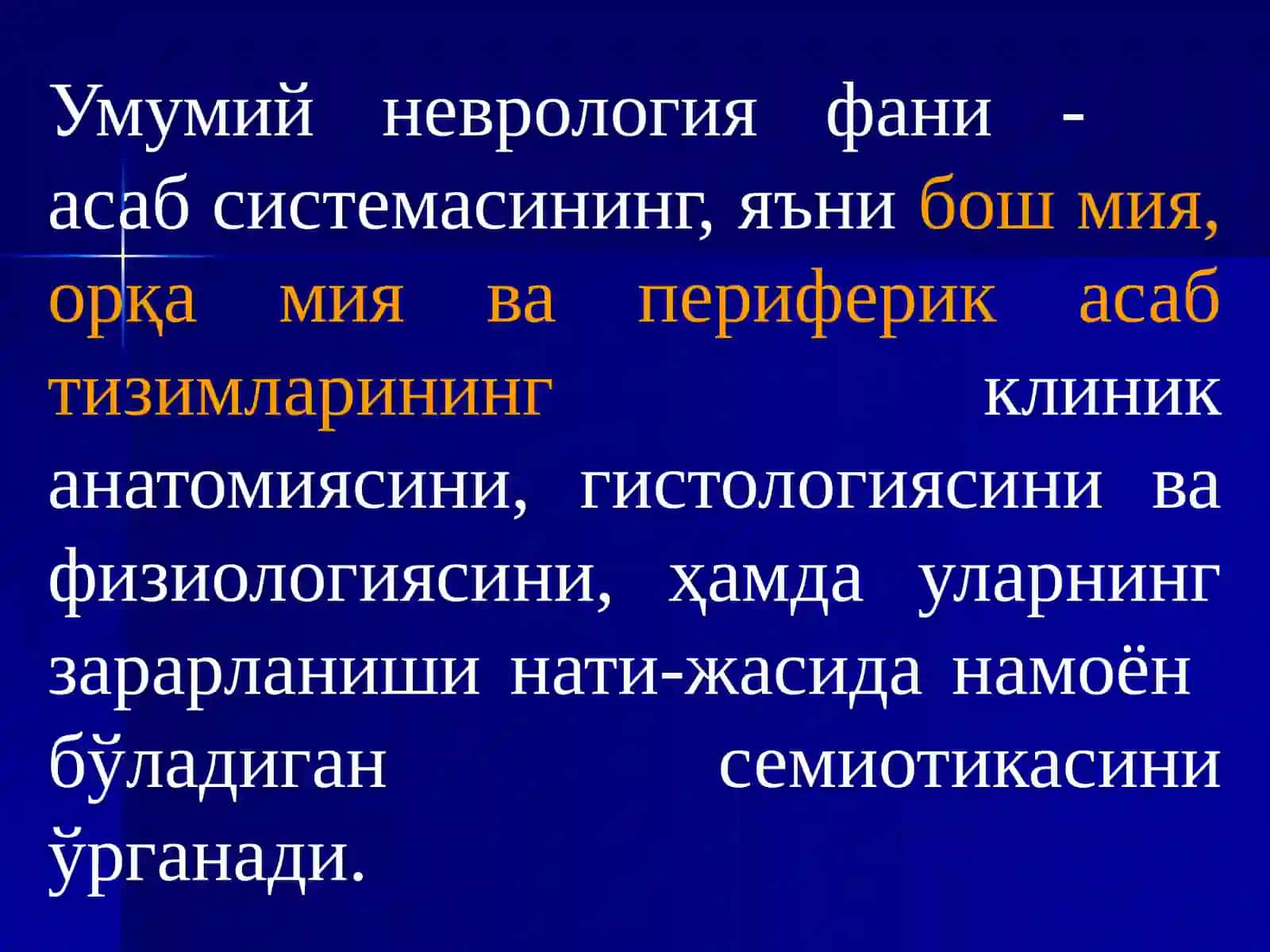 МАЪРУЗА 1 4