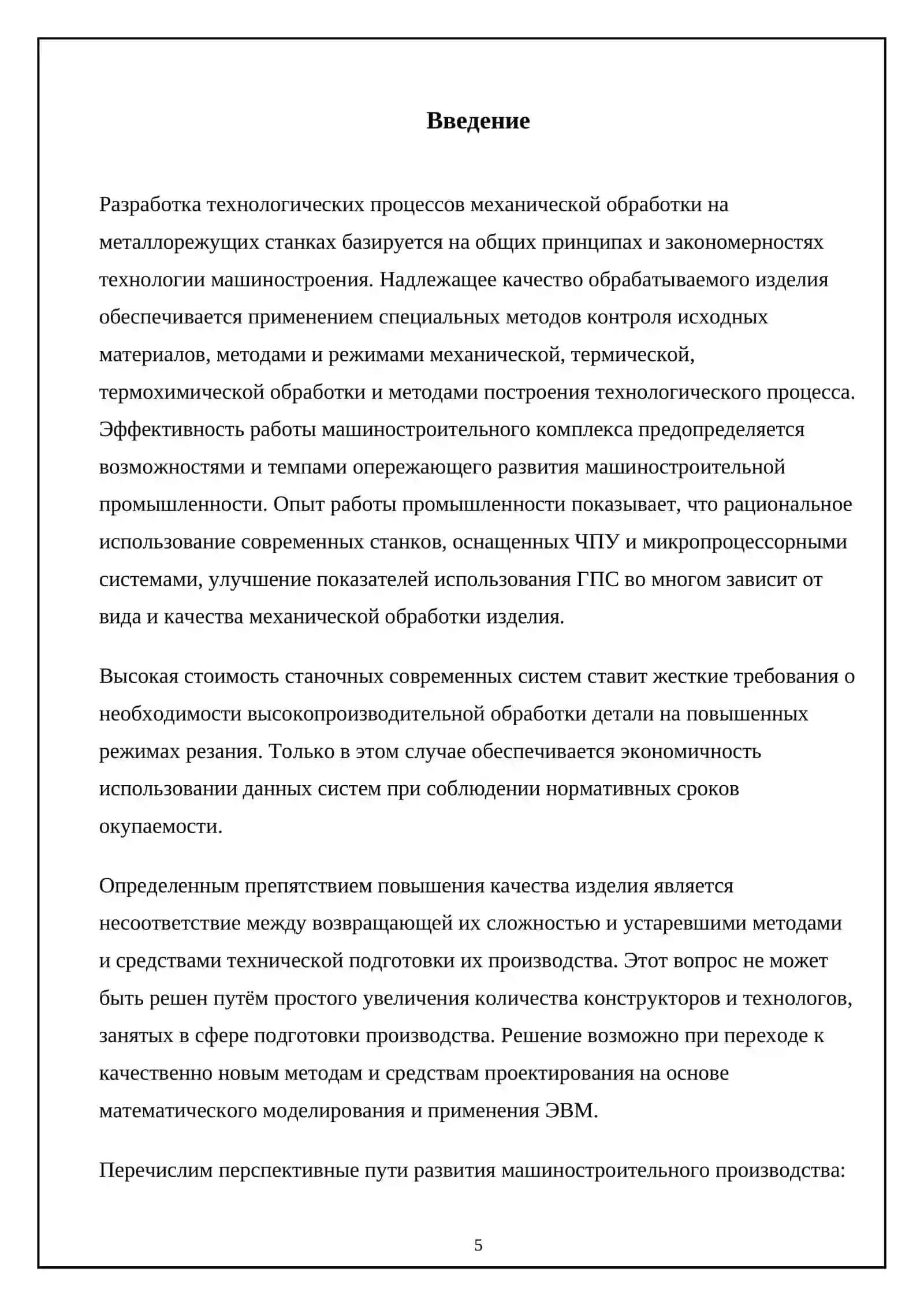 Yuk mashinalari uchun uzunligi 820mm bolgan ''Kolenchatiy val'' detalimi pakovkasini qizdirish pechi va ishlash jarayonlari 4