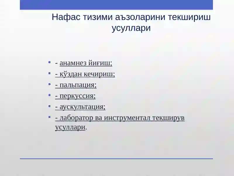 Нафас органлар патологияси семиотикаси. Ўткир бронхитлар 4
