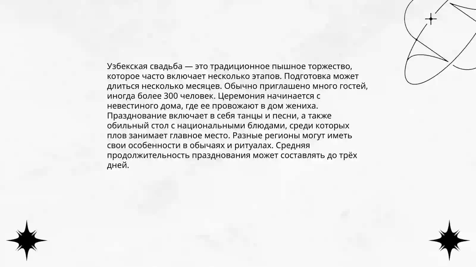 Традиции и обичаи в Узбекистане 4