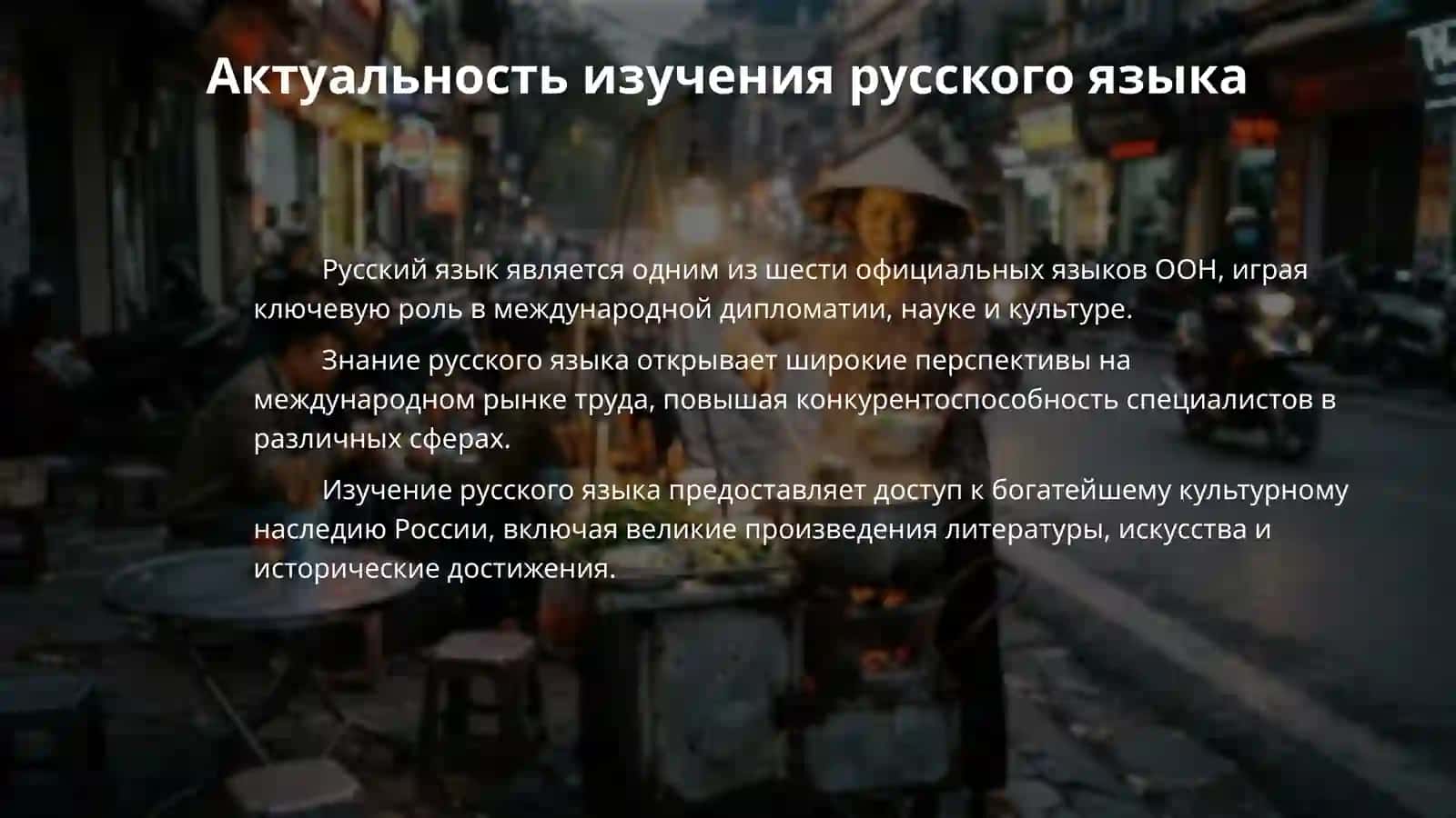 Подготовка доклада и презентации на тему «Анализ современных образовательных платформ для изучения русского языка» 4