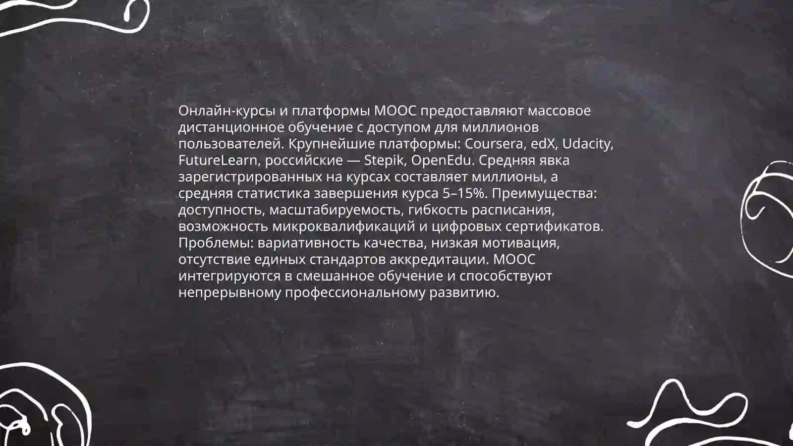 Internet I obrazovanie 4