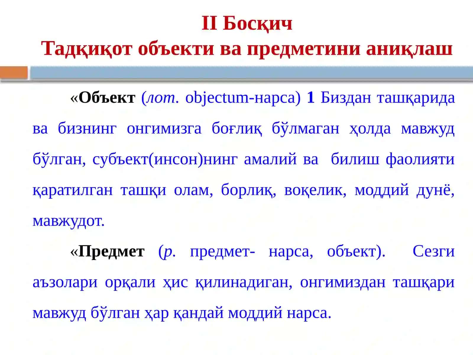 TADQIQOTNING METODOLOGIK G‘OYASINI AMALGA OSHIRISH BOSQICHLARI 4