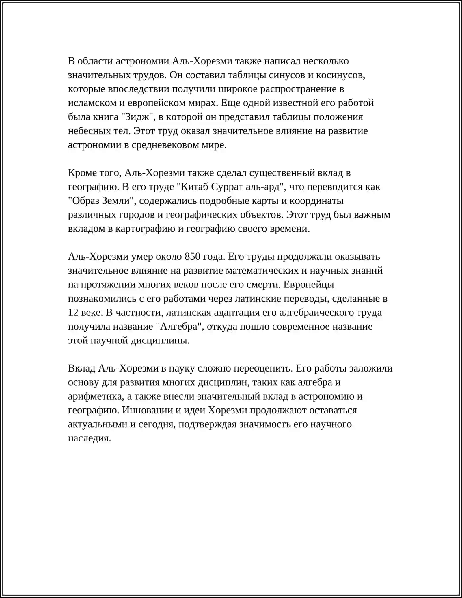 RUS TILI FANIDAN MUSTAQIL ISH AL XORAZMIY HAYOTI TOGʻRISIDA 4