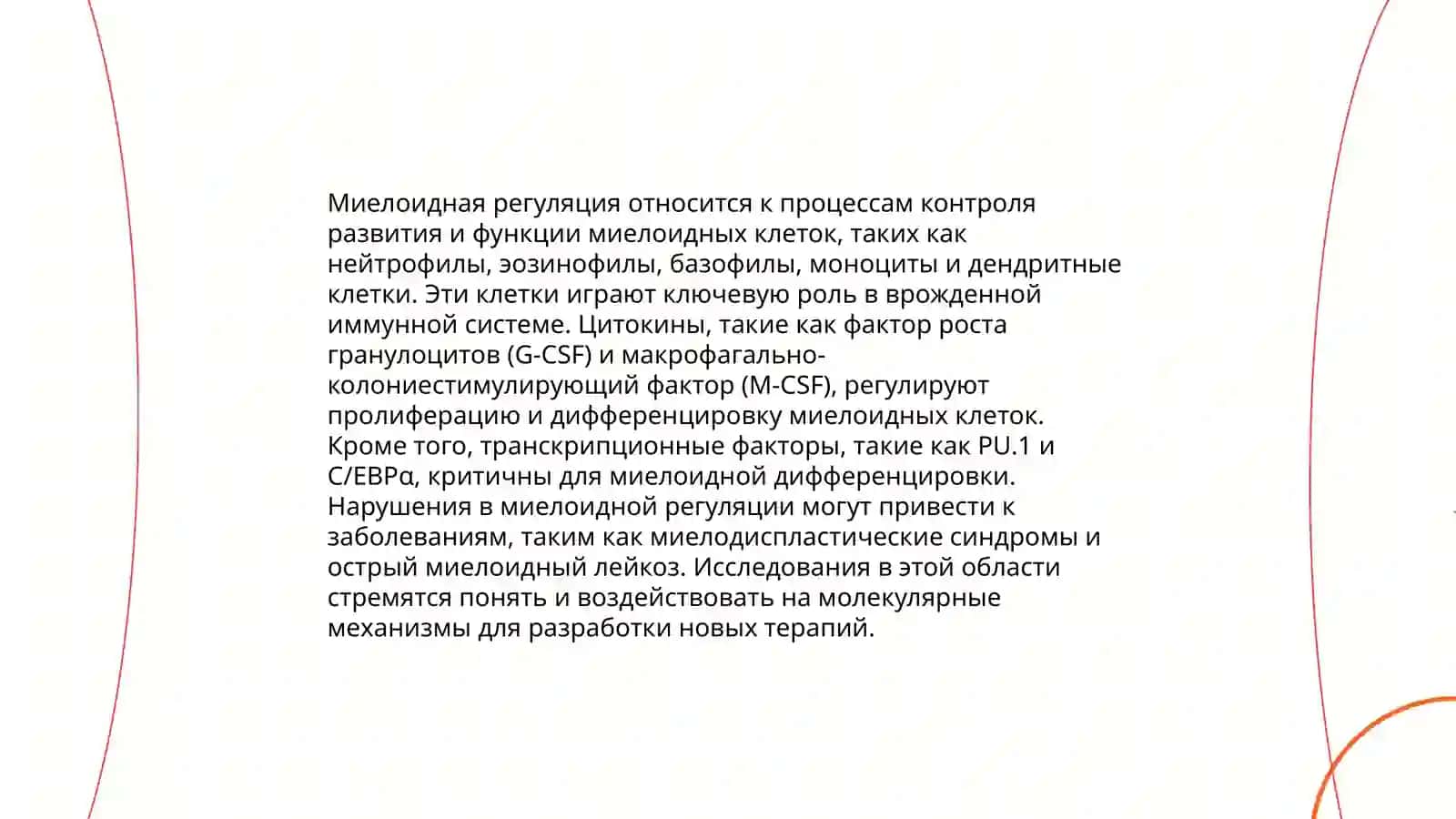 Факторы роста гемоцитов 4