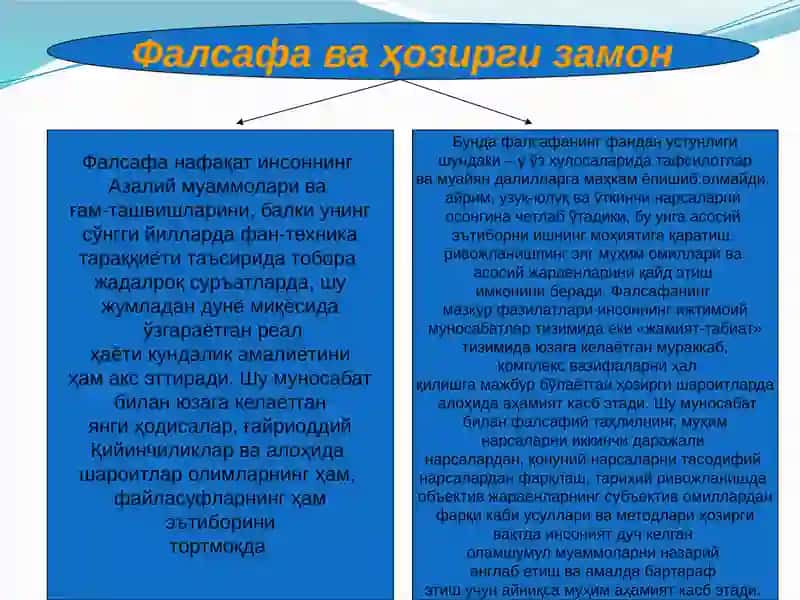Глобаллушувнинг фалсафий муаммолари 4