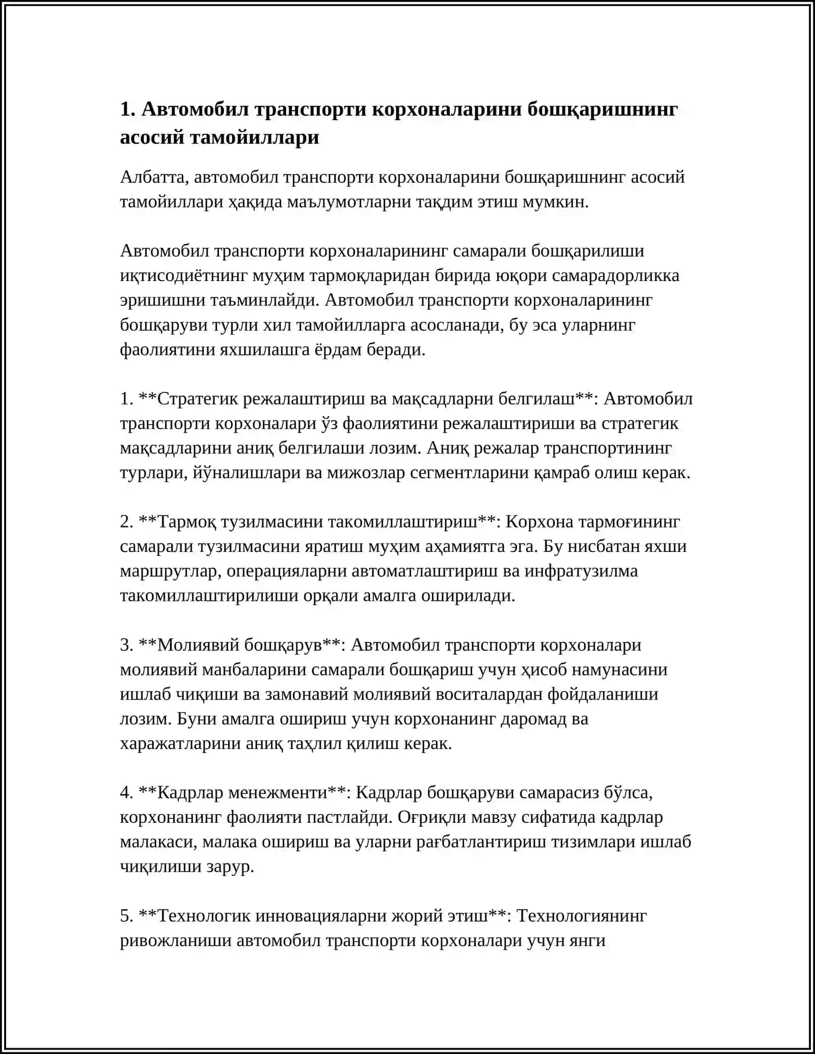 Автомобил транспорти корхоналарини бошқаришнинг асосий тамойиллари 4