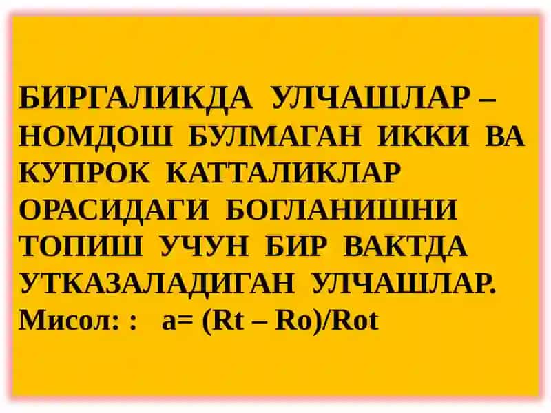 УЛЧАШ УСУЛЛАРИ 4
