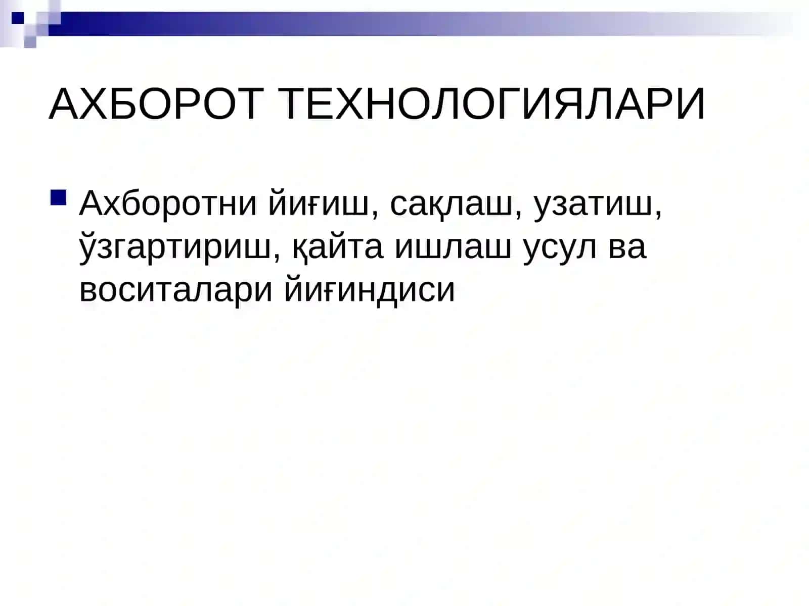 ИНТЕРНЕТ РЕСУРСЛАРИ 4
