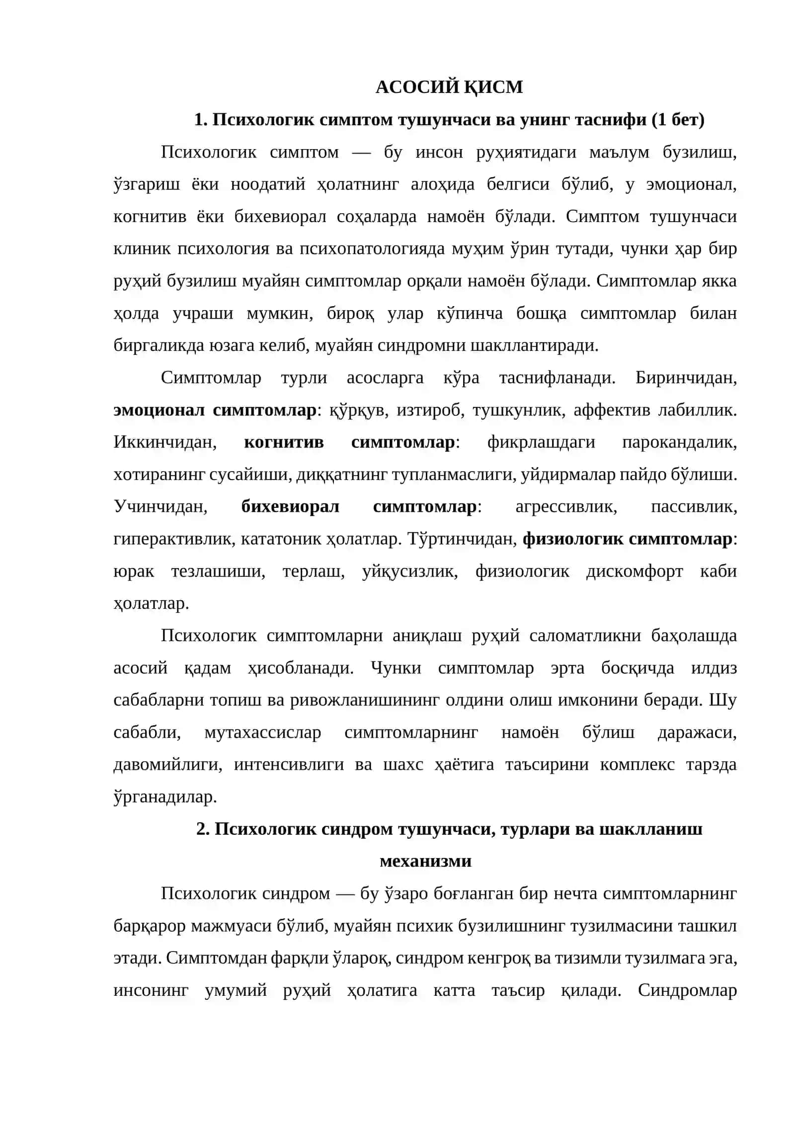 Психологик синдром ва симптомлар 4
