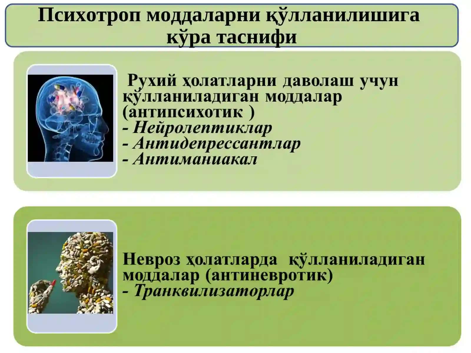 Психотроп моддалар 4