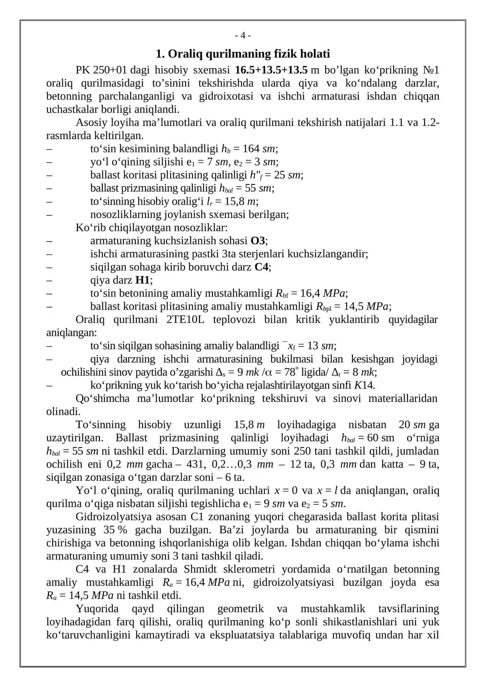Oraliq qurilmalar va harakatlanuvchi tarkibning sinfini aniqlash (statik sinovlar natijalariga ko‘ra) 4