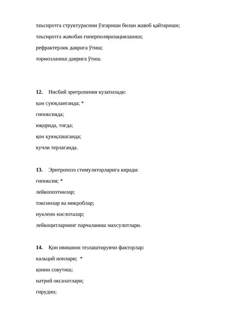 ФИЗИОЛОГИЯ ФАНИДАН ТЕСТЛАР 4