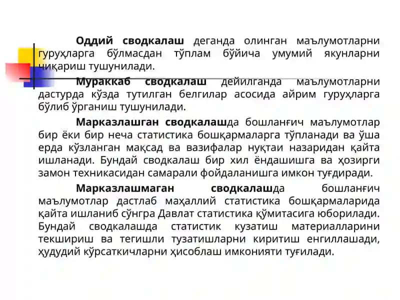 Статистик жамлаш (сводкалаш) 4