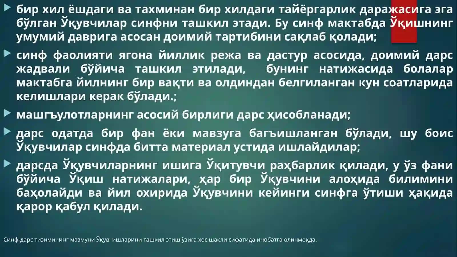 Таълимни ташкил қилиш шакллари ва турлари. Таълим мазмуни 4