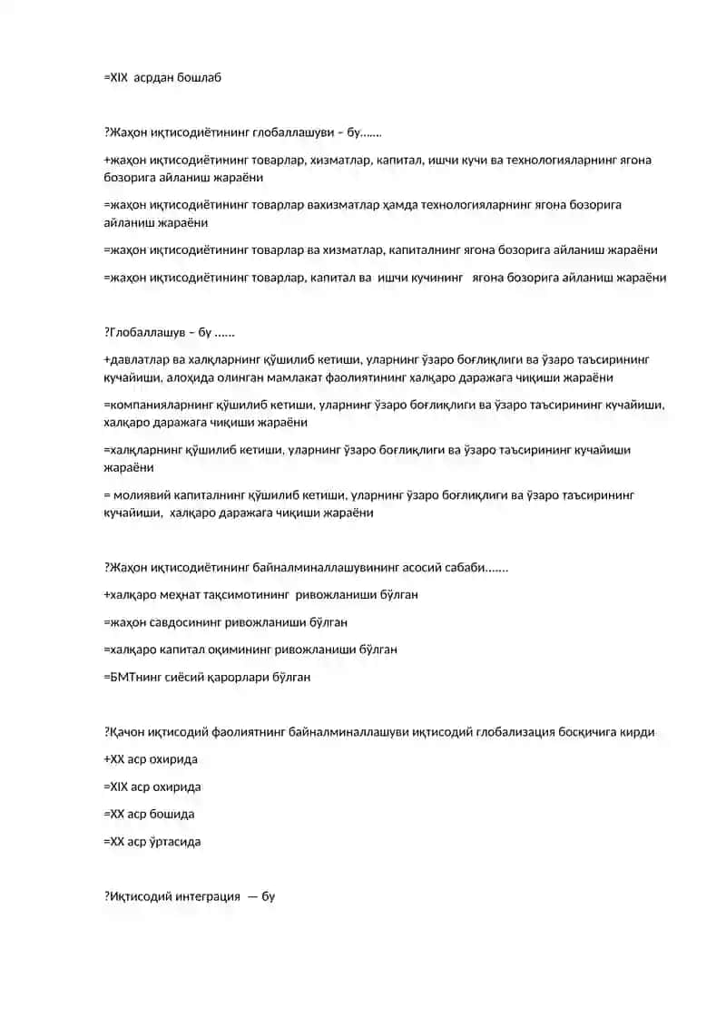 Жаҳон иқтисодиёти 4